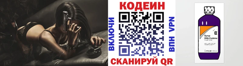 закладка  Мамадыш  Codein Purple Drank 