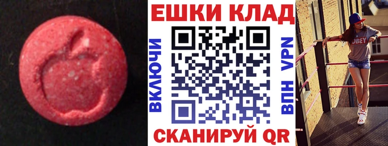 Ecstasy MDMA Мамадыш