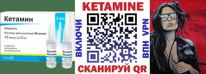 Кетамин VHQ  Мамадыш 