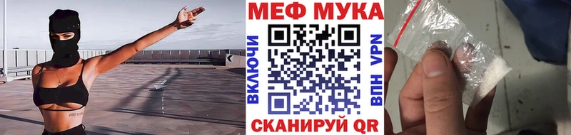 МЯУ-МЯУ мука  гидра ссылка  Мамадыш 