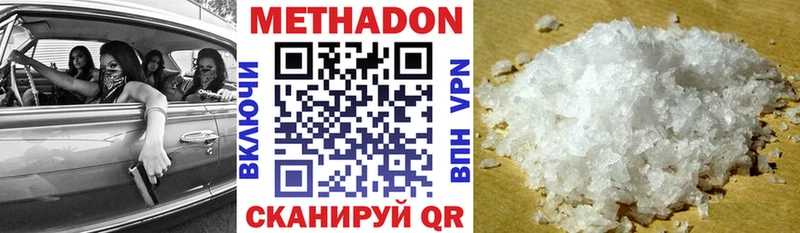 купить наркотики сайты  Мамадыш  Метадон methadone 